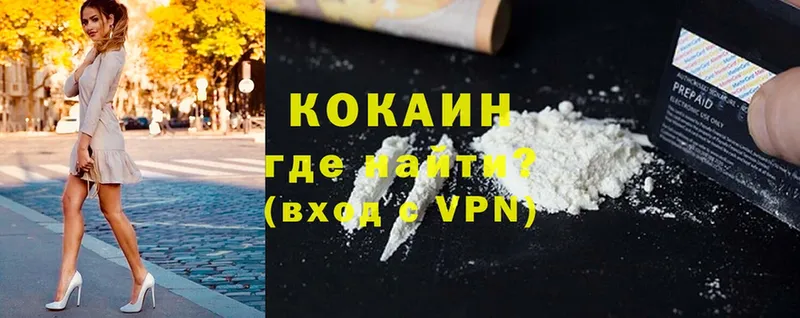 Cocaine 99% Бородино