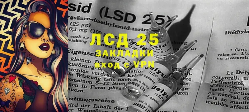 LSD-25 экстази ecstasy  Бородино 